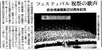 20130813朝日新聞